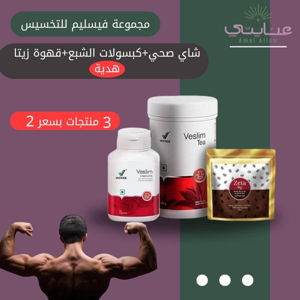 مجموعة فيسليم للتخسيس