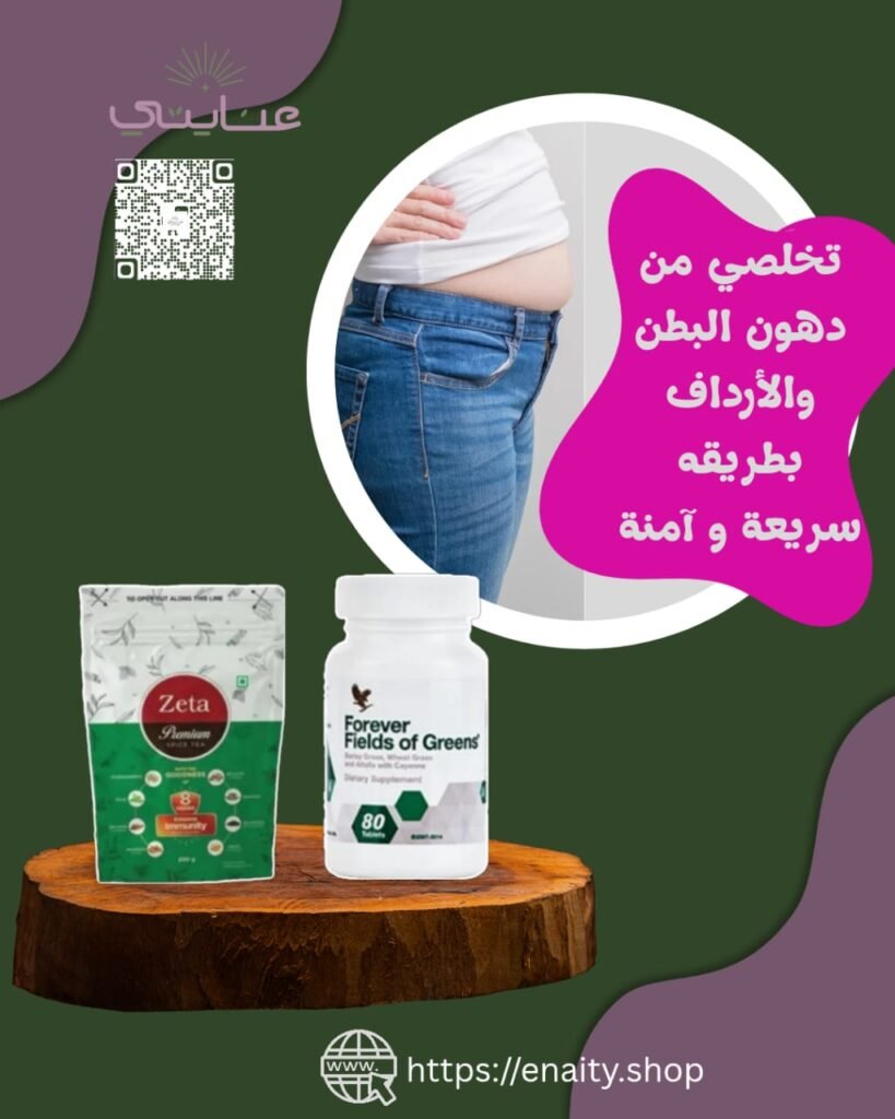 fields of greens and zeta tea