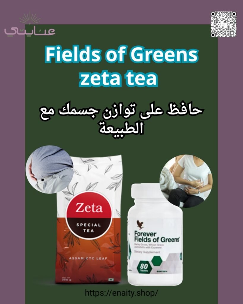fields of greens and zeta tea